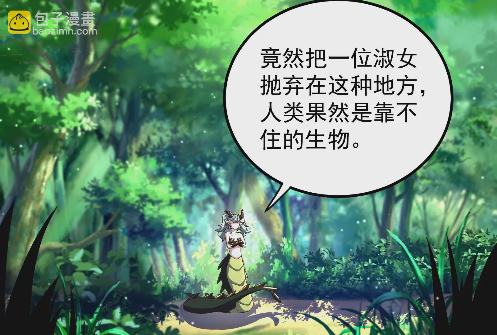 古神遊戲 - 第81話 中立！你別想逃了(1/3) - 8